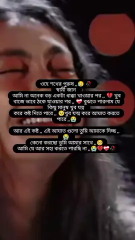 #foryoupage #vairalvideo #ritumoni #😭🥺💔🥀 