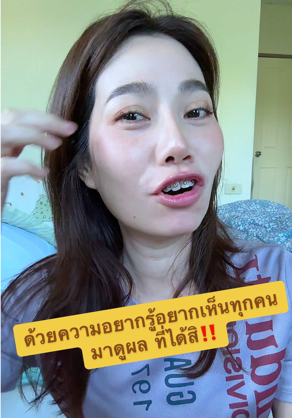 เป็นไงล่ะ อยากรู้ดีนัก😱  #รีวิวเองใช้เอง #กล้วย_เคโอริช #เคโอริช #tiktoklooks #