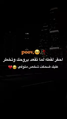 اقوا شعور يخليك مترقدش اليل ونتا مطمن 💔😩🥀 #عبارات #كلمات #اعدت_نشر🔃 #تصميم_فيديوهات🎶🎤 #قول 