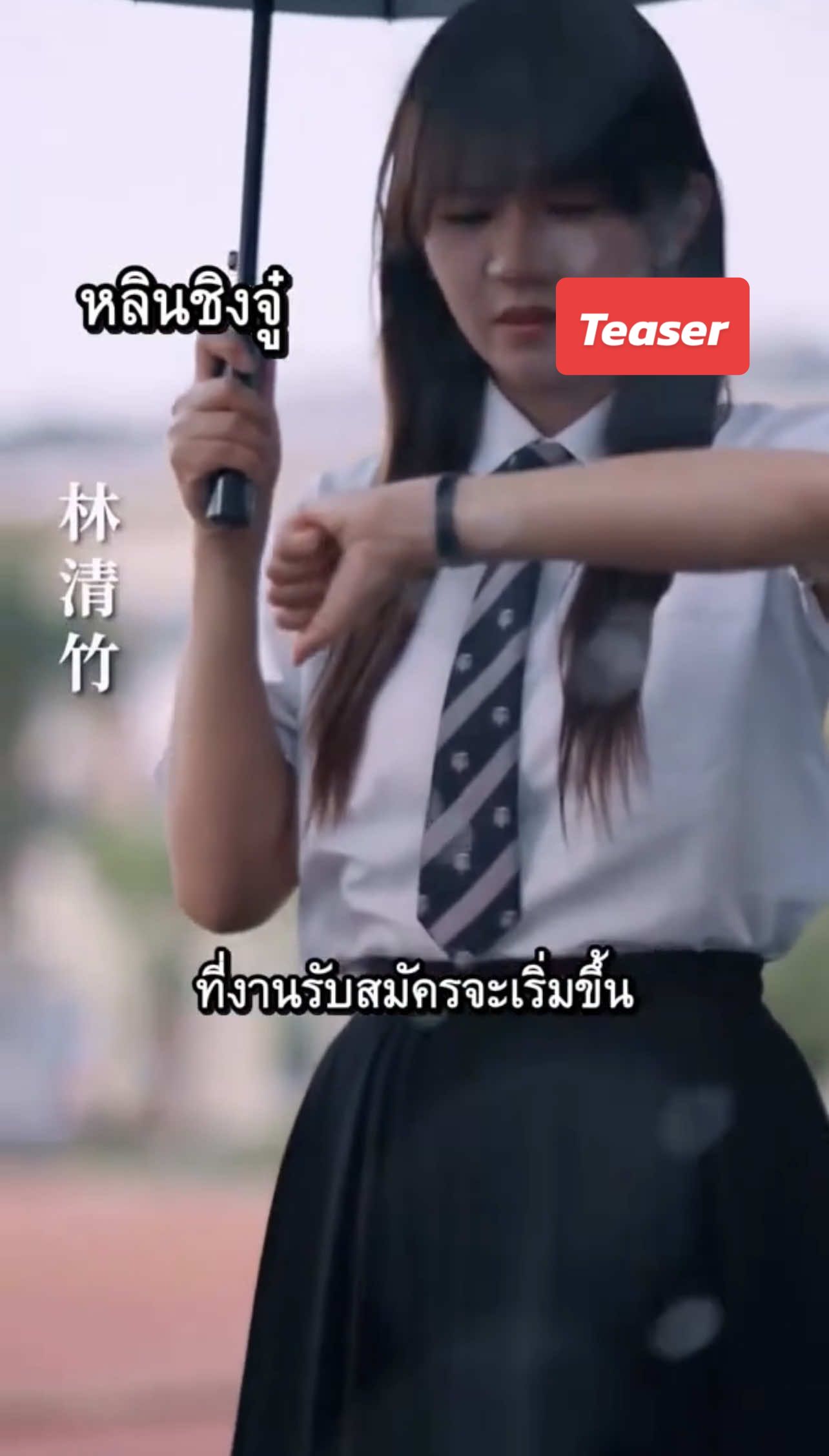 หลินชิงจู๋ #ละครจีน #ซี่รี่ย์จีน #เทรนวันนีั #ละครยอดนิยม 