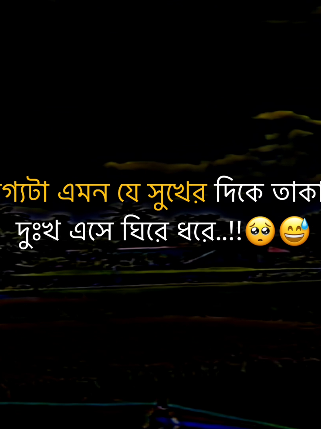 ভাগ্যটা এমন যে সুখের দিকে তাকালে দুঃখ এসে ঘিরে ধরে..!!🥺😅 #its_your_rimon_121 #foryoupage #unfrezzmyaccount #trending #fypツ @TikTok @TikTok Bangladesh 