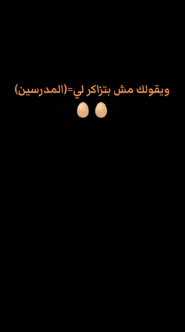 #عافر_حلمك_يستاهل  #ثانوية_عامة #تالته_ثانوي @Geo Maged 