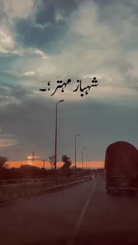 بیوفا بخش ڈتے میں تیکوں۔ ویسے پیار اچ ایویں ہوندا کائینی:۔🙂🤌🏻 #shahbazmehter #shahbazmehterpoetry #mehter #grow #1million 
