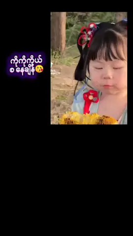 #ဆူပါနဲ့နော်ကိုကိုရယ် #ချစ်လို့😍😘❤️❤️ #မြင်ပါများပီးချစ်ကျွမ်းဝင်အောင်လို့🤒🖤 #likesတောင်ရပါ့မလားမသိ😌😌😌 #မူးရင်ကိုcrdပေးပ့တယ် 