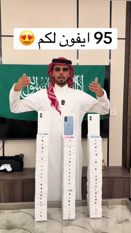 طريقة المشاركة في السحب على 95 ايفون 🔥 تابع 😍 علق ✨ كل يوم نختار فائز ⭐️ باقي 70 جهاز فالك واحد منهم 📱 كيف اشارك في مسابقة #خالد_العليان #هدايا #سحب  