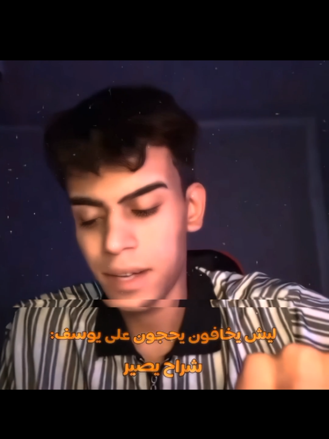 جيش يوسف لاز وبس #يوسف_لاز🌀 #يوسف_لاز #مالي_خلق_احط_هاشتاقات #الشعب_الصيني_ماله_حل😂😂 