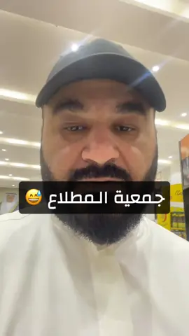 #جمعية #المطلاع #الجمعة #اللهم_صل_وسلم_وبارك_على_نبينا_محمد 