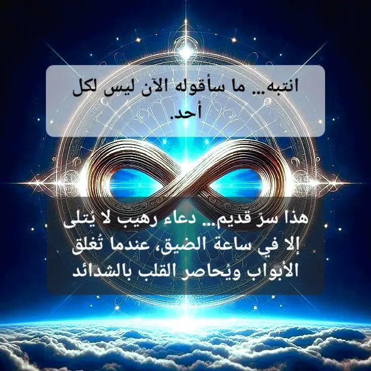 #أسرار #تجلي #الصحوة_الروحية #شفاء #المراحل_الداخلية 