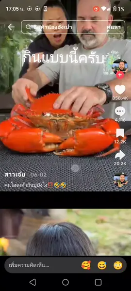 ก็ถูกแล้วนี่#ส่วนผมกินปูอัด