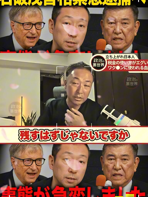 【神谷宗幣×浜田聡】※日本国民は今すぐ見てください…参政党政権が誕生する衝撃の理由とは…_0020
