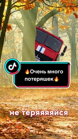 Собрался в лес?🌳 #мчс #спасатели #112 #101 #мчсбеларуси 