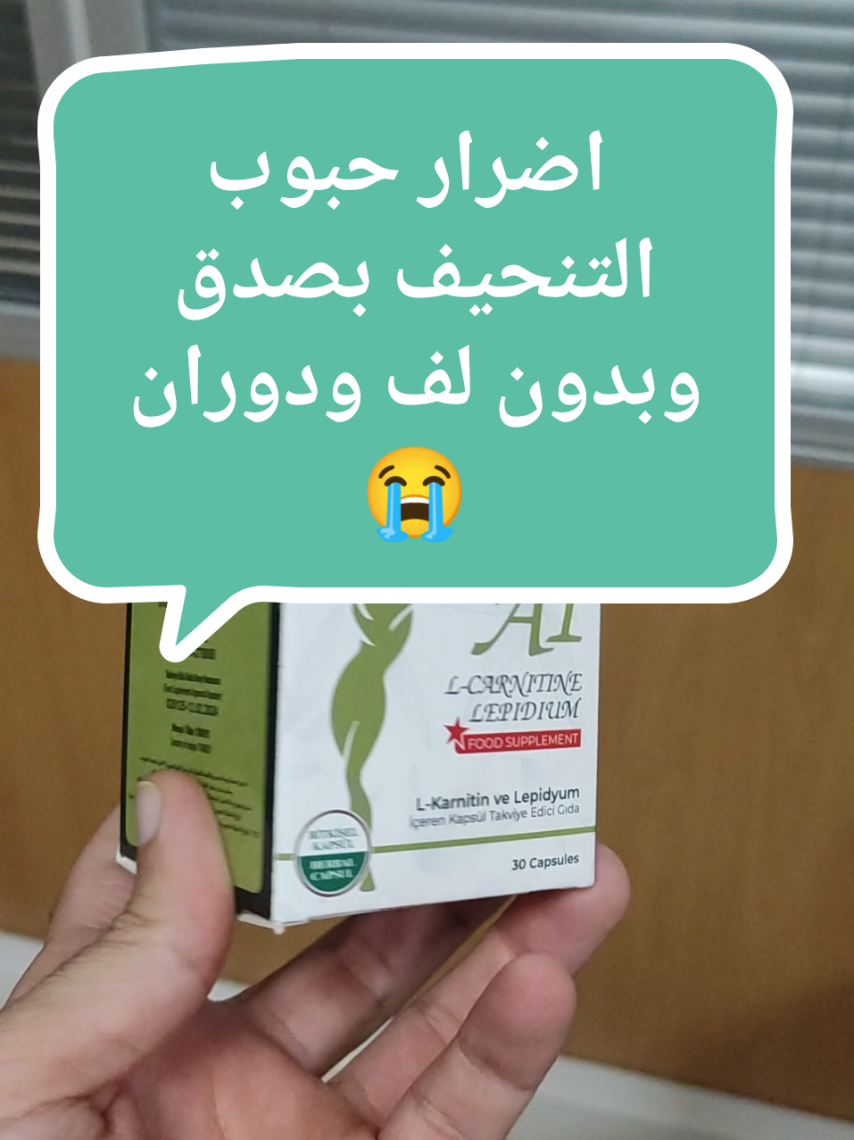 اضرار حبوب التنحيف a1 #حبوب_التنحيف #كبسولاتa1 #حبوبa1 #hhsa1 