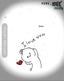 Crគេម្នាក់ឯង🥲 .#alightmotion_edit #100k #fyp #foryou #100kviews #200k #300k #400k #500kviews #600k #700k #800k #900k #1000k #100000k #1000000views 