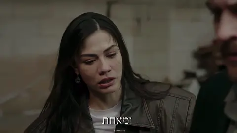 מחכה לעונה השניה של הכבוד של אשרף😍#הכבודשלאשרף #esrefruya #fyp #foryou 