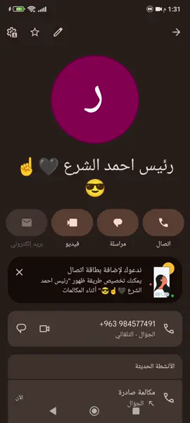 حصلنا رقم رئيس دولة ورقم ابو رعد ماحسنت احصل عليه 😂😂😂#🥹🥹🤭🤭#اعادة_النشر🔃حبايبي #فولو🙏🏻لايك❤️اكسبلور🙏🏻🌹💫يا🍯❤️❤️❤️إ 