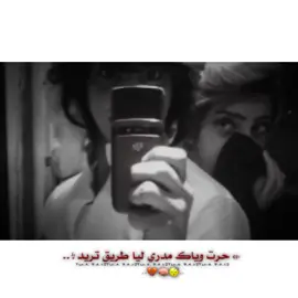 حرت وياك 🧠💔😴ۦ٭۬ﮧ #ستوريات_حزينه🥺💔  #لايك_متابعه_اكسبلور #اكسبلورexplore❥🕊 #تصاميم_فيديوهات🎵🎤🎬 #capcut 