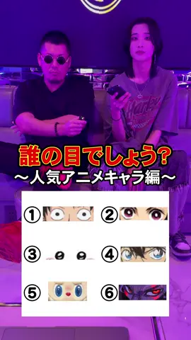 みんなはわかりましたか？#アニメ#クイズ