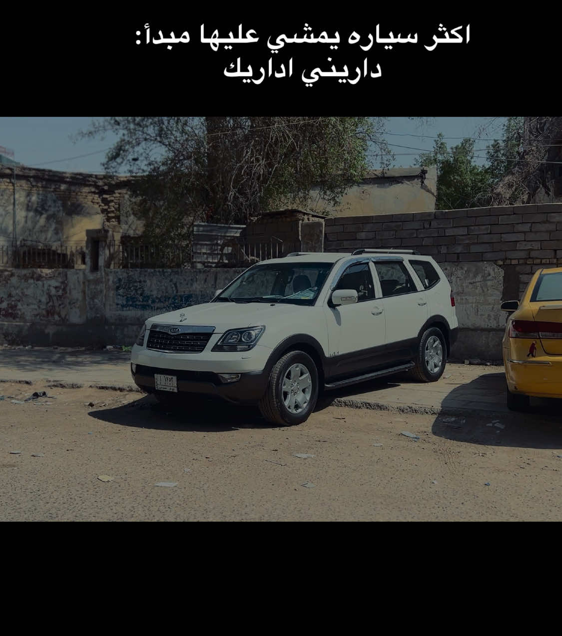 ما شاء الله #موهافي #mohave #تصوير_سينمائي #الناصريه #كيا 
