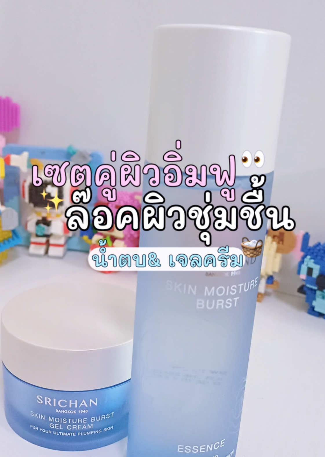 หน้าอิ่มฟู x2 น้ำตบ&เจลครีม 🧺🌸🩷#ศรีจันทร์มอยเจอร์ไรเซอร์ #น้ําตบศรีจันทร์ #ศรีจันทร์ #tiktokป้ายยา 