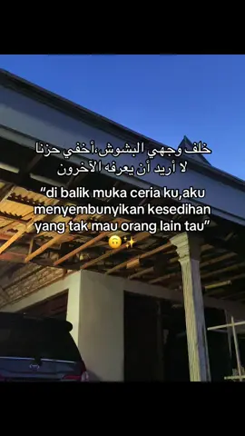 orang lain tidak perlu tau 🍂🥀 #katakataarabic🇸🇦🥀 #arabicqoutes #syaircinta #qoutesislami 