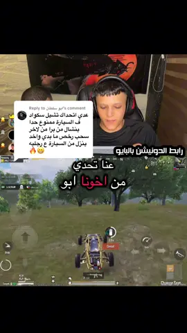 Replying to @ابو سلطان تحدياتكم يا وحوش🥷🏼#fouryou #fyp #trending #foryoupage #tiktok 