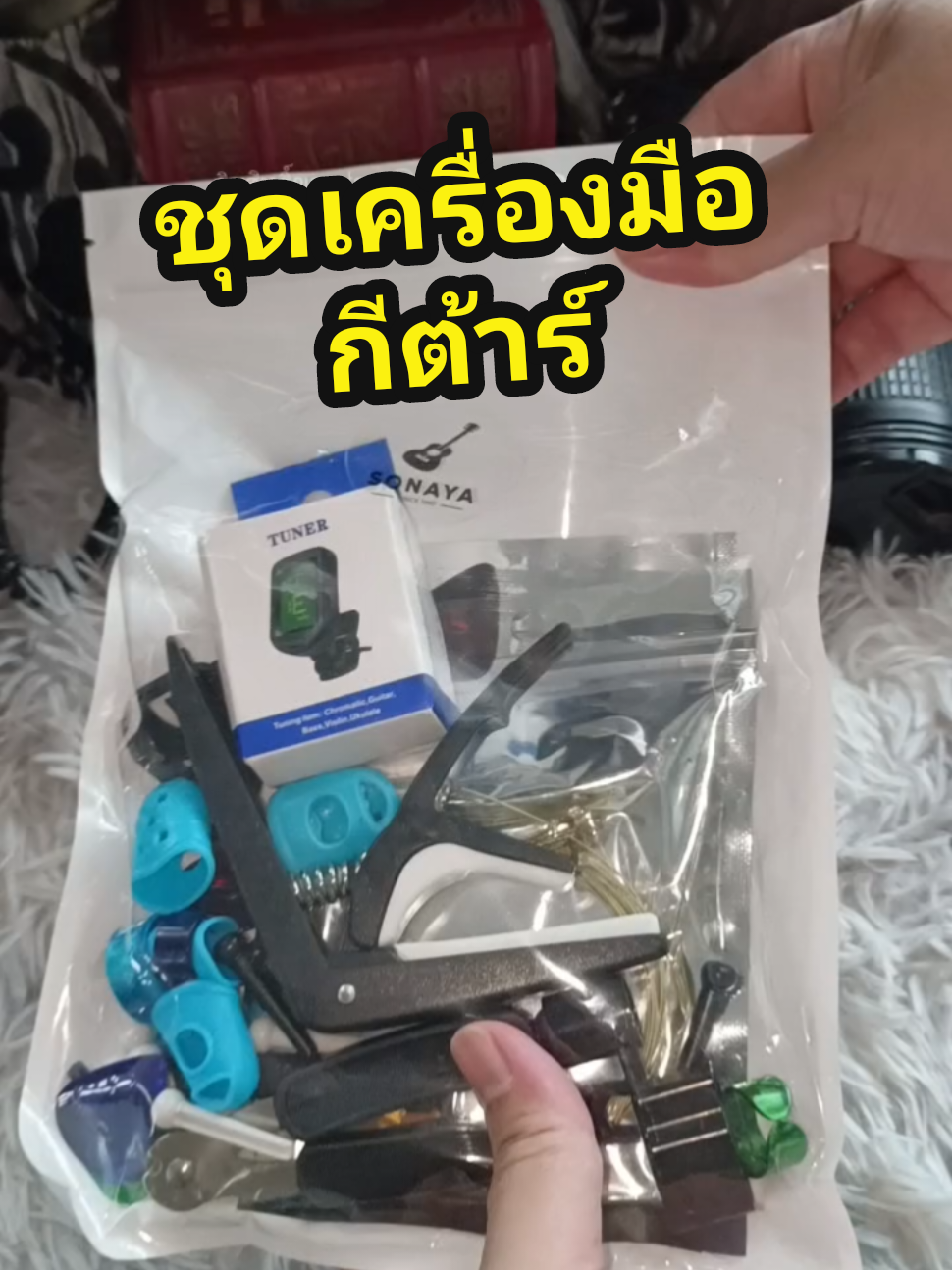 ชุดเครื่องมือกีต้าร์ #กีต้าร์ #ชุดเครื่องมือกีต้าร์ #อุปกรณ์เสริมกีต้าร์ #สายกีต้าร์ #คาโป้ 