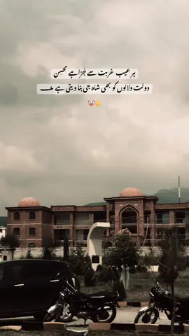 Ghurbat🤡#foryoupage #fyp #austian11#viralvideo #plzforyou 
