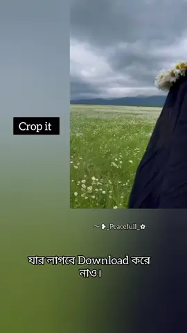 #croppedvideos #islamic_video #fyp #foryou #foryoupage @For You House ⍟ @TikTok @TikTok Bangladesh @For You 