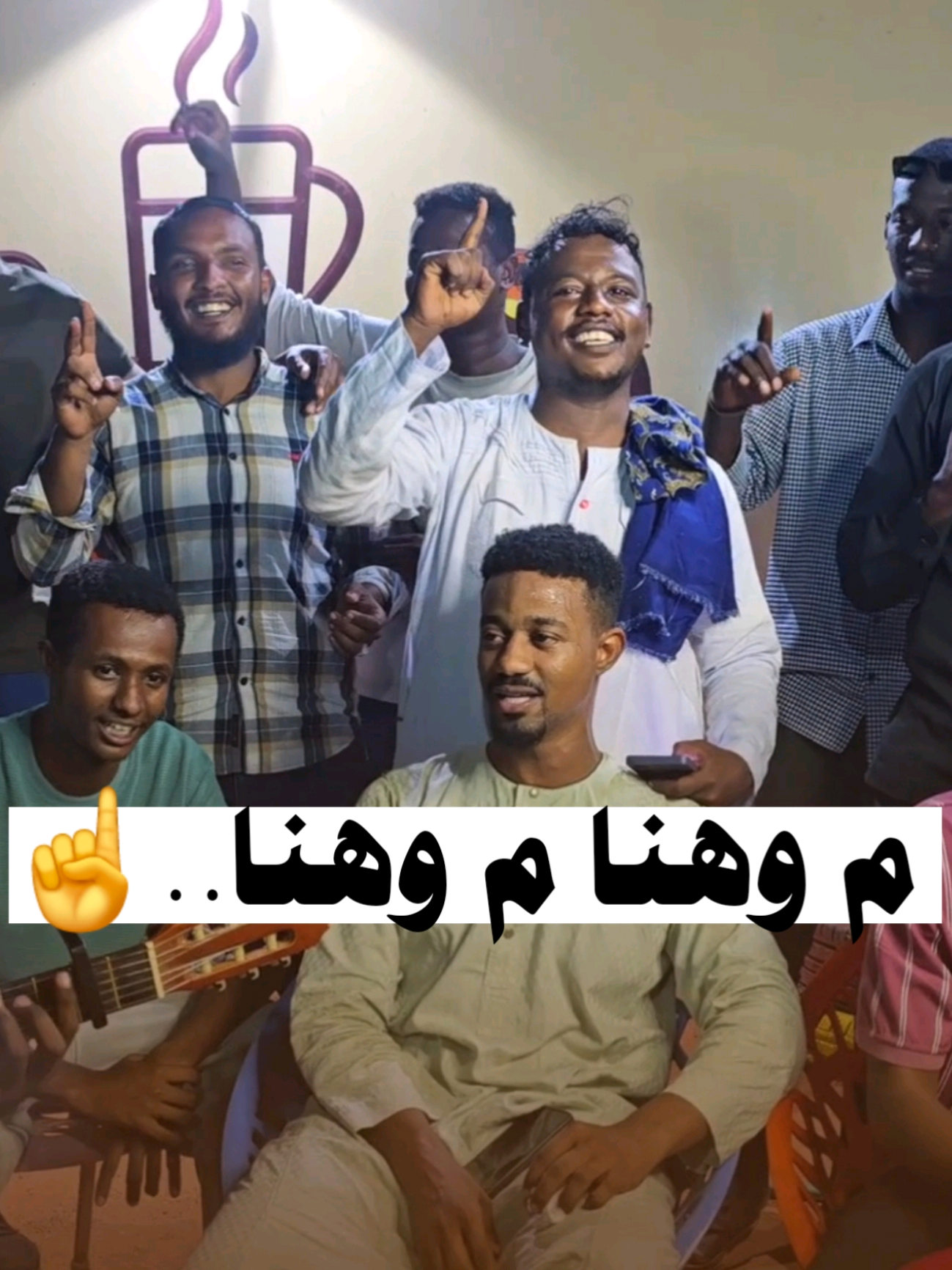 شباب فيلق البراء بن مالك_م وهنا م وهنا من قعده شاي الشروق..♥️☕️ #شاي_الشروق  #فيلق_البراء_بن_مالك #م_وهنا #شارع_النيل_الخرطوم😍💕 #امسيات_شاي_الشروق 