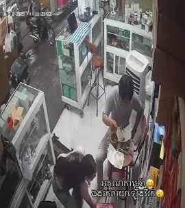 កំពូលប្តី😰 #fyp #tiktok 