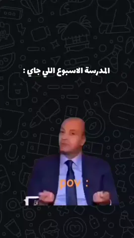 متعيطش لسة اللي جاي جامد 😂😭 . . . . . #طالب_رايق😎📚 #الاجازة #خلصت #المدرسة #ثانوية_عامة #دروس #تصميمي❤️ #الرتش_فى_زمه_الله💔 #صلوا_على_رسول_الله #الشعب_الصيني_ماله_حل😂😂 