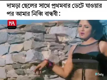 Frfr. #foryou #foryoupage #fypシ #viral #tiktok @TikTok @TikTok Bangladesh 