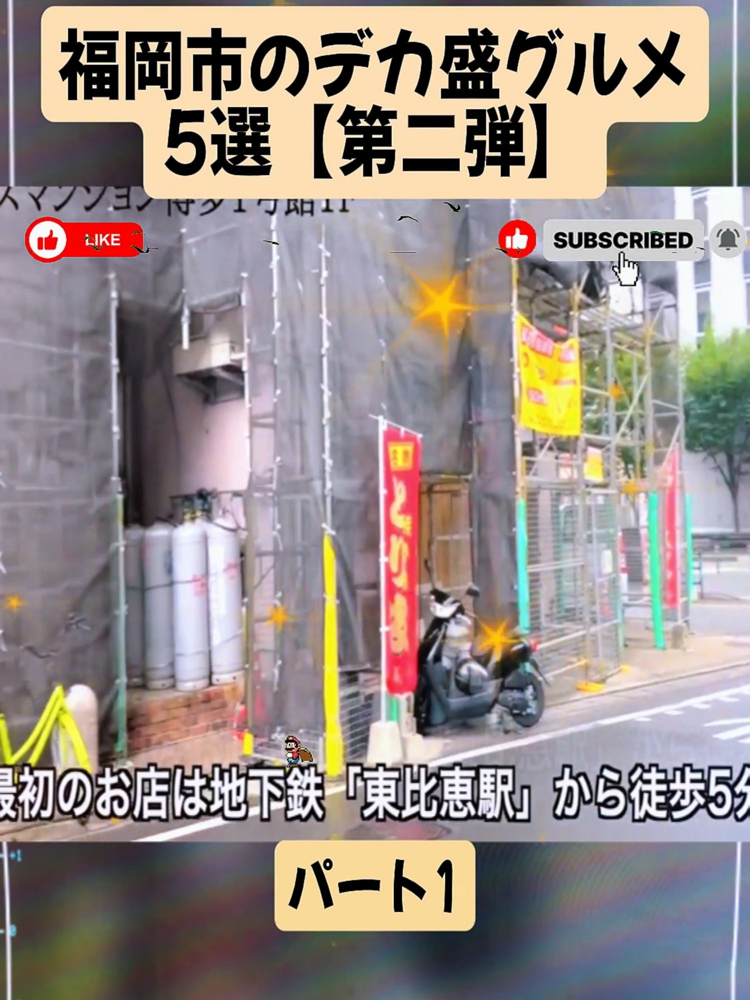 福岡市のデカ盛グルメ5選【第二弾】 パート1#福岡グルメ #FoodLover #review #fyp