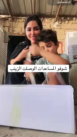 #زينب_بنت_الديوانيه #الشعب_الصيني_ماله_حل😂😂 