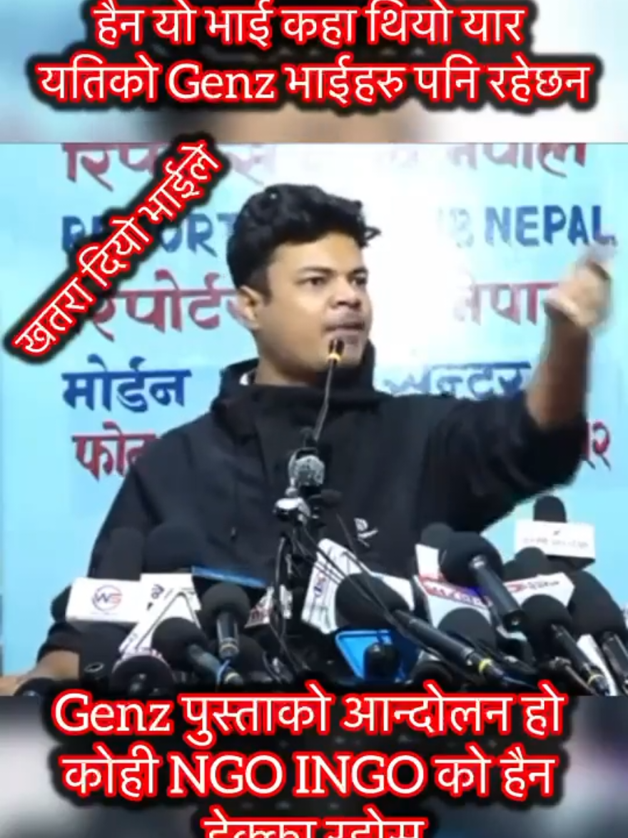 हैन कहाँ थियो यार यो भाइ #foryou #genz #viral #foryou #tiktok 