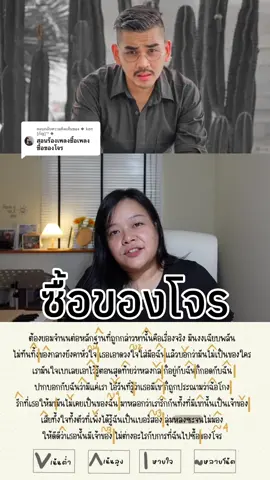 ตอบกลับ @◆ ken  [กัญ]¹³ ◆ เนื้อเพลงคืออสุดๆ ฟังครั้งแรกเวอร์ เพลงดีมากกก #ซื้อของโจร #สงกรานต์รังสรรค์ 