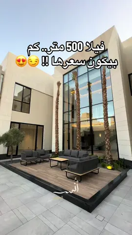مشروع فلل أُنس العارض الرياض - المساحة 500م بتصميم عصري للتواصل: 920035900  #عقارات_السعودية #fypage #اكسبلور 