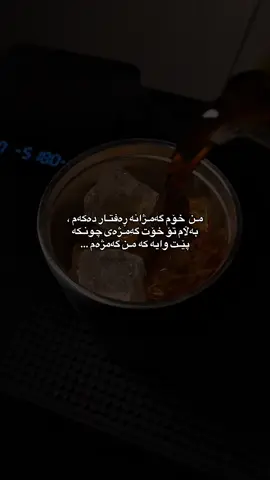 یەک تۆز تێگەشتنی اوێ🥰🥰؛#4u #foryouuuu? #k7i09x1 #harve @TikTok @For You #fypppppppp 