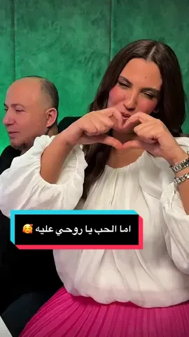 #لمياء_جمال #lamiajamel #halkawtzaher #ام_كلثوم #سيرة_الحب 