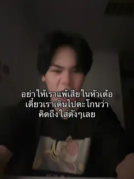 #เธรดของหม่าหลง 