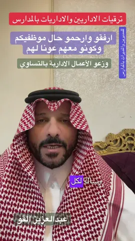 #التعليم #وزارة #المدارس 