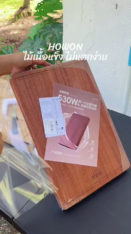 ใช้งานได้ 2 ด้าน #เขียง #เขียงไม้ #howon 
