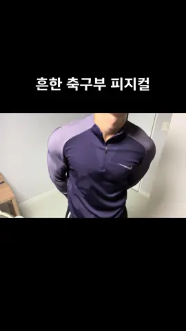 등 운동 1티어는 뭐라고 생각하시나요 #gym#헬스#축구부