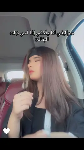 بنصرع@lol @Aleno✌🏿🤍 #لولي_بنت_ترف✌🏿 #الين_بنت_ترف👆🏻 #فانز #لولي #الون 