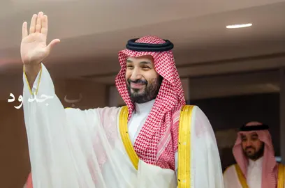 انت طيبك ماله حدود ومعرب جدود  #محمد_بن_سلمان 