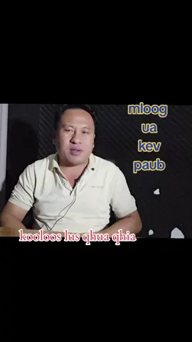 #koosloos lub qhua qhia #aibnujsuathoj #🥹🥺🥺 #TiktokUni #creatorsearchinsights 