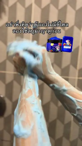 #สบู่มาญาเร่งขาว  #สบู่มาญาสูตรใหม่สูตรแรง  #สบู่มาญาสูตรใหม่สูตรแรง  #คนท้องใช้ได้ปลอดภัย 