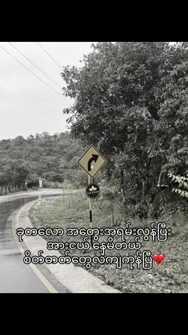 မပျော်တော့ဘူး#fpyシ #001 