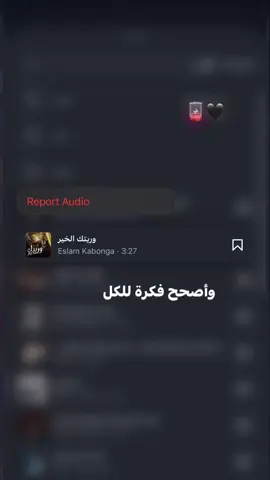 #تصميم_فيديوهات🎶🎤🎬 #استوريات #fyp #foryou #اسلام_كابونجا 