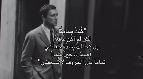 #اقتباسات #فصحى #fyp #foryou #شعور 